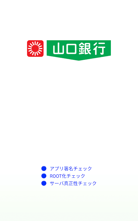 阿波 銀行 モバイル バンキング