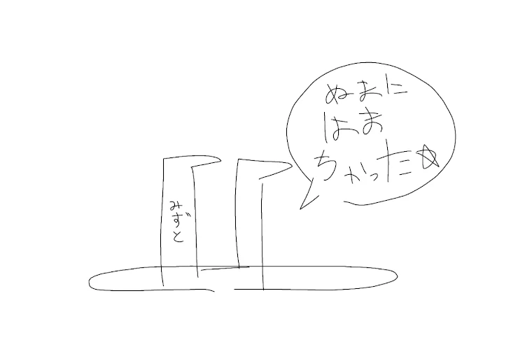 「沼にハマりました。」のメインビジュアル