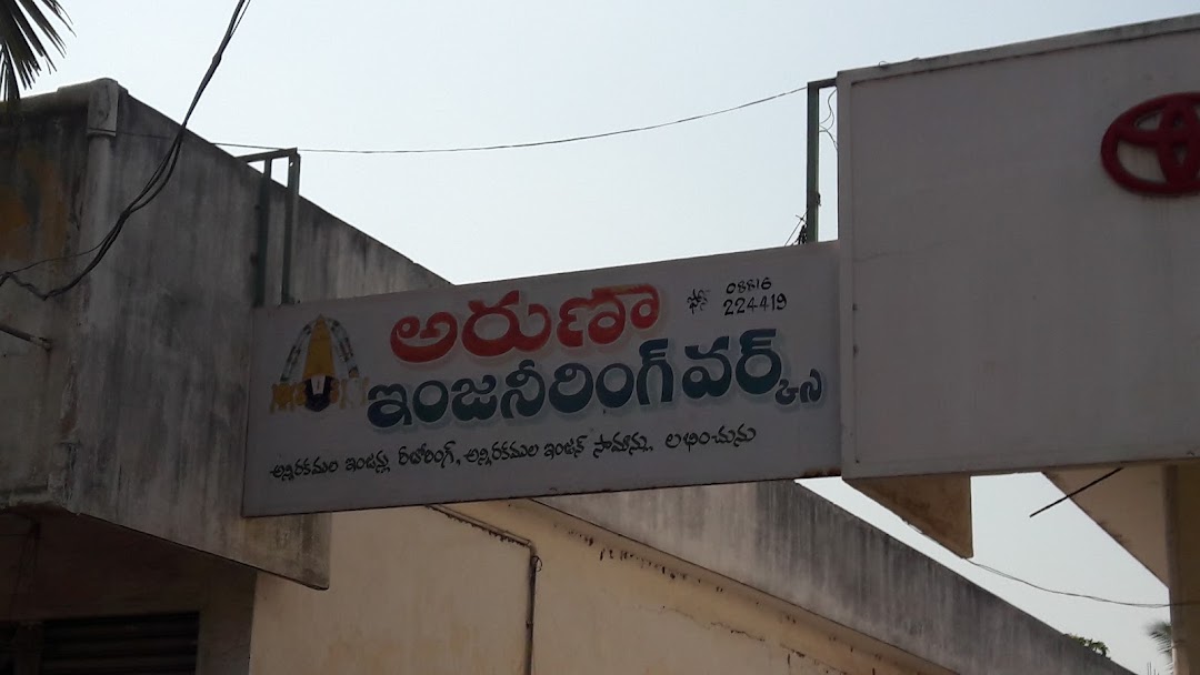 Aruna Engineering Works