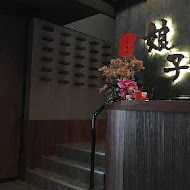 娘子韓食