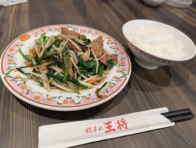 クラウンアスリートの晩ごはん・餃子の王将・嫁と・餃子に関するカスタム事例の投稿画像1枚目