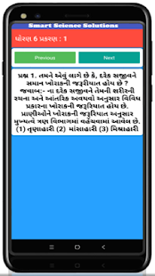 Smart Science Solutions(圖3)-速報App