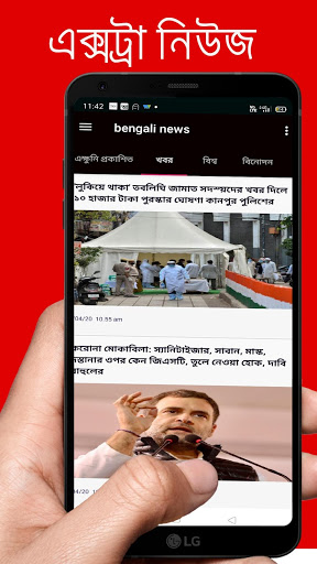 Screenshot 24 ghanta live Bengali news