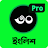 Spoken English Bengali- 30 day icon