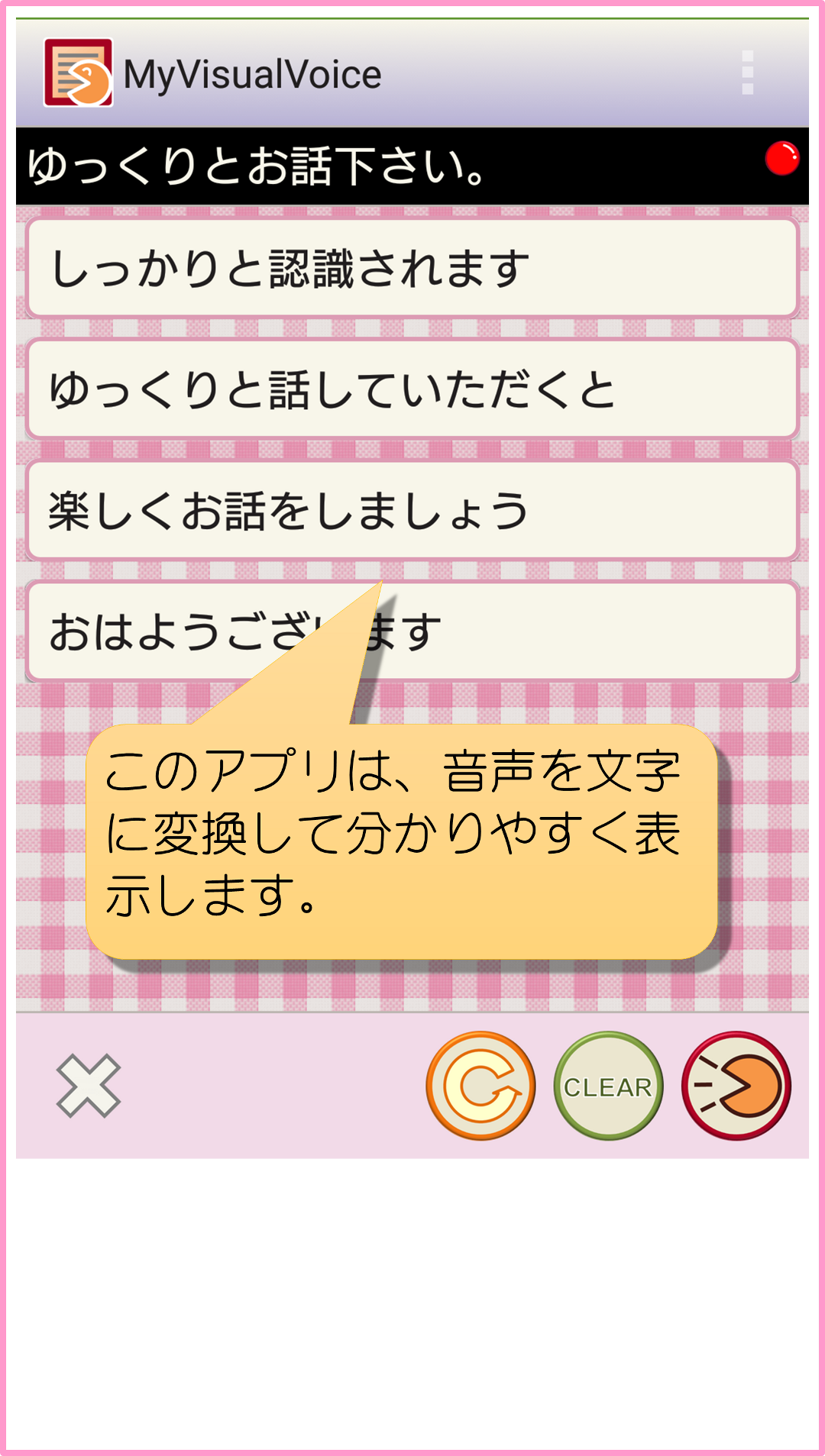 Android application MyVisualVoice screenshort