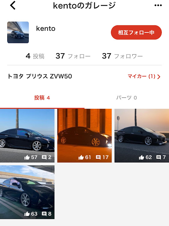 プリウスの50プリウス・19インチ・20インチ・モデリスタ・車高調に関するカスタム事例の投稿画像5枚目