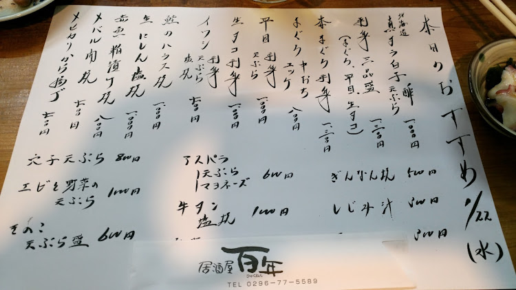 まさまささんが投稿した道の駅かさま・いこいの家はなさか・居酒屋百年・納豆厚揚げ・フォロワーさんに感謝に関するカスタム事例の投稿画像5枚目