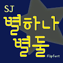 SJStars™ Korean Flipfont icon