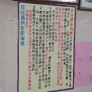 董家肉圓(三哥的店)