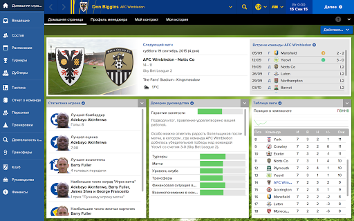 Football Manager Touch 2016 screenshot