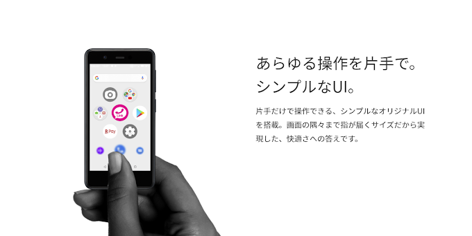 レビュー Rakuten Miniはおサイフケータイ対応の極小スマホ たまくま倶楽部