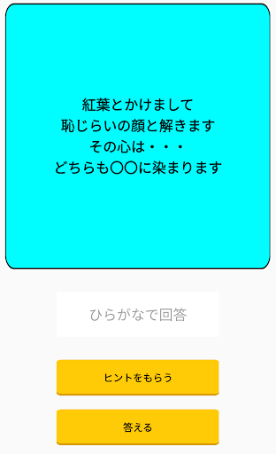 Updated 大喜利メーカー なぞかけ 画像で面白い一言 お題から考える脳トレアプリ 投稿機能オンライン対応済 Pc Android App Download 21