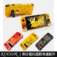 Ốp Cứng Bảo Vệ Máy Chơi Game Nintendo Switch