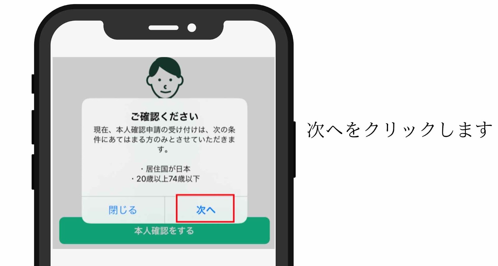 コインチェック(Coincheck)の口座開設までの10のステップ