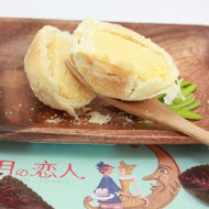 月之戀人(公益門市)
