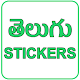 Download WA Telugu Funny Stickers For PC Windows and Mac 1.2