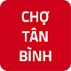 Download Chợ Tân Bình - Mua bán sỉ For PC Windows and Mac 1.0