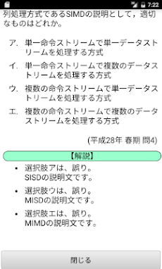 システム監査技術者試験 午前過去問題集のおすすめ画像5