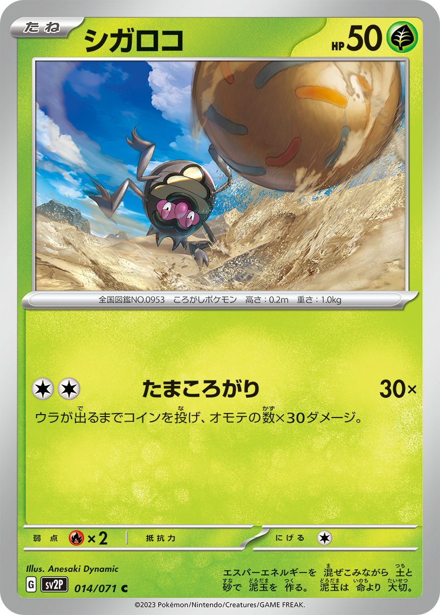 Pokémon TCG: Novo booster anunciado e cartas reveladas trazendo os Tesouros  das Ruínas! - NintendoBoy