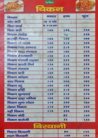 Akbar Hotel menu 1