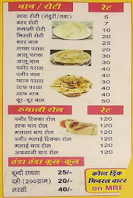 Sharma Family Restaurant menu 4