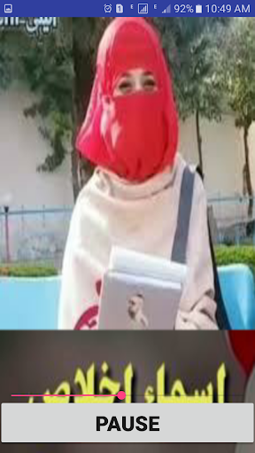 Asma Ikhlas Pashto Poetry Offline