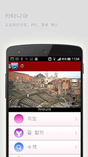 免費下載旅遊APP|카타니아오프라인맵 app開箱文|APP開箱王