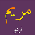 Surah Maryam Urdu اردو Apk