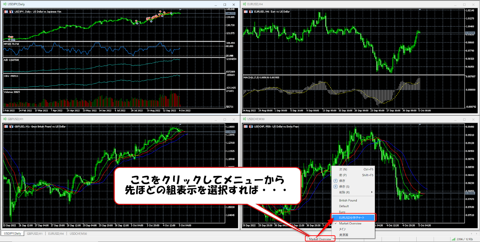 オリジナルの配置の呼び出し2