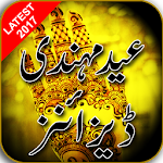 Cover Image of Download Best Eid Mehndi Designs 2018 1.0 APK