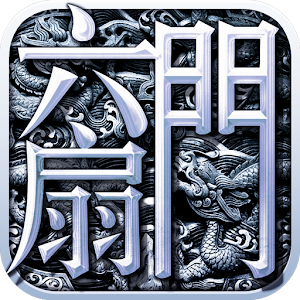 六扇門-港澳 1.5.0 Icon