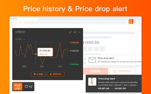 Amazon Price Tracker - Independent Third-Party Version screenshot 3