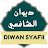 Diwan Imam Syafii icon