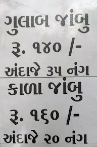 Laxmi Jambu menu 2