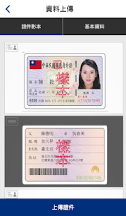 How to install 凱基證券快e開 台股視訊開戶 1.1.1 unlimited apk for laptop