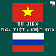 RVEDict - Từ điển Nga Việt - Việt Nga Download on Windows