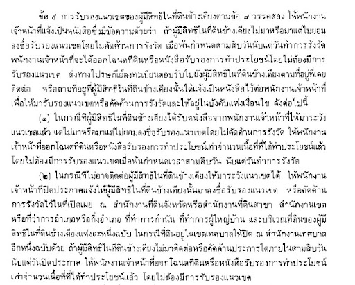 ภาพขนาดย่อของรายการ