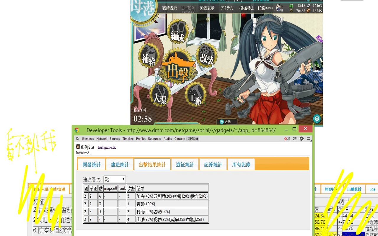 那珂Stat Preview image 1