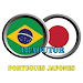 Portuguese Japanese Translator Icon