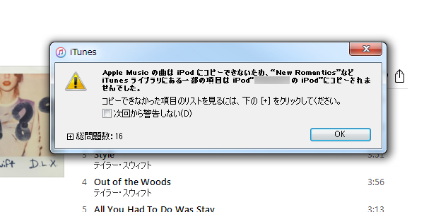 古いiphoneやipod Classicでapple Musicを試してみた みこぼね