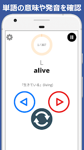 LR：英語の発音聞き分け猛特訓アプリ(圖7)-速報App