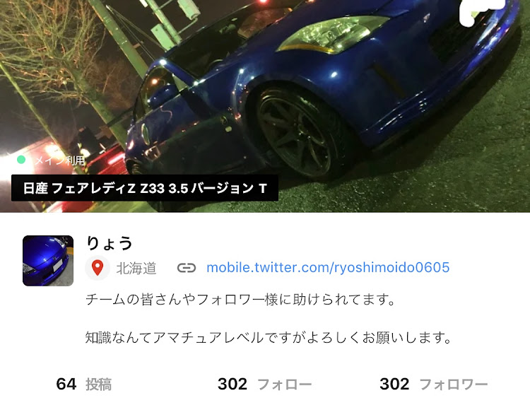 フェアレディZのりょうさんが投稿したカスタム事例の投稿画像1枚目