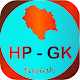 Download HP GK In English For PC Windows and Mac 1.2