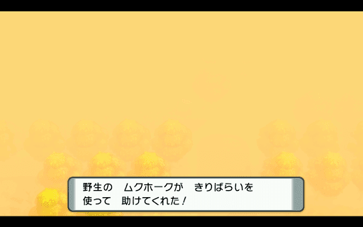 ポケモンダイパリメイク きりばらいの入手方法と覚えるポケモン わざマシン97 sp 神ゲー攻略