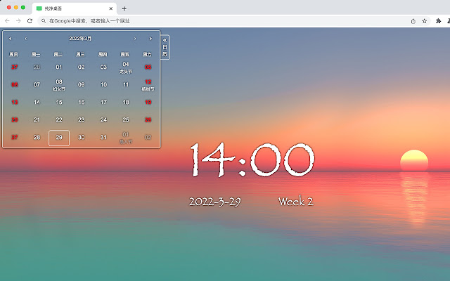 My Pure Desktop chrome extension