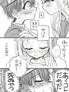 花子くんコクハク！？