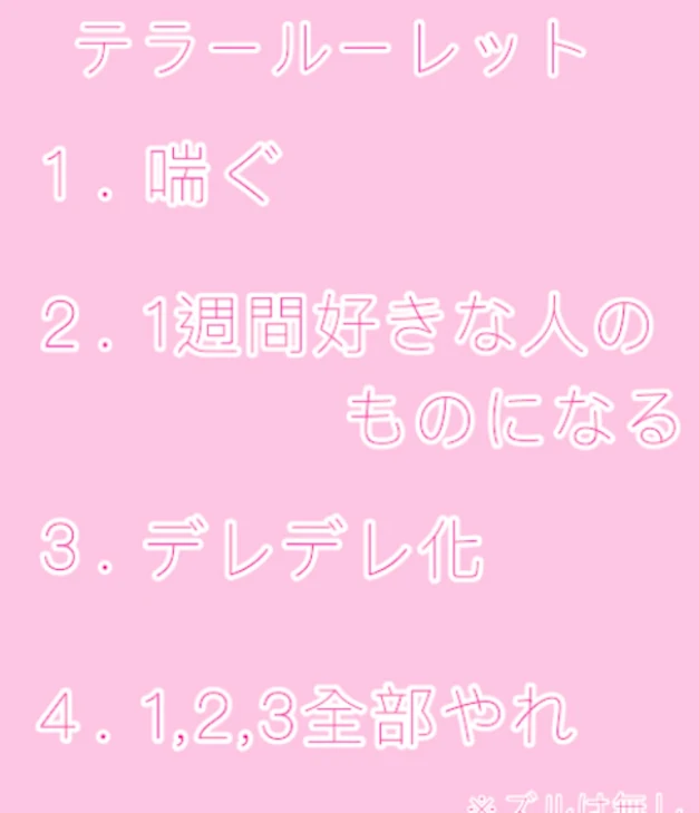 「テラーリレーダヨ」のメインビジュアル