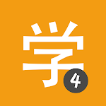 Cover Image of ดาวน์โหลด Learn Chinese HSK 4 Chinesimple 8.3.3 APK