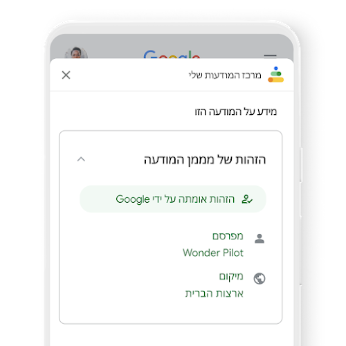 הדמיה של הדף 'מי שילם על המודעה הזו' ב'מרכז המודעות שלי' שבו רואים כמה שילם המפרסם על מודעה נתונה