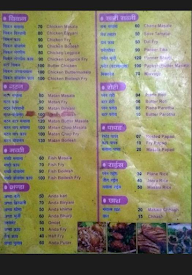 Aman Fry Centre menu 1